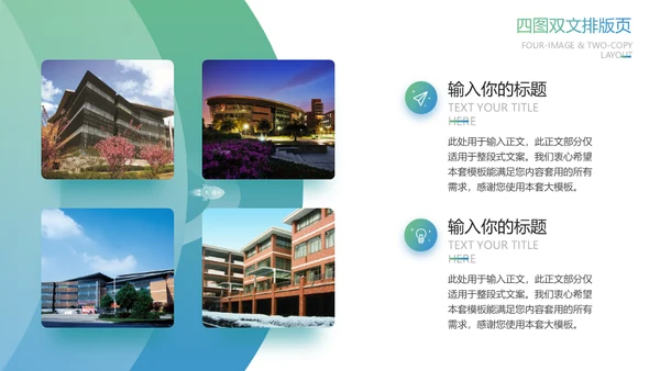 浙江理工大学论文答辩通用ppt模板
