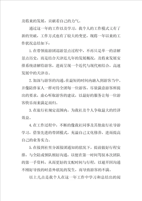 年终工作总结及明年工作计划万能个人年终工作总结
