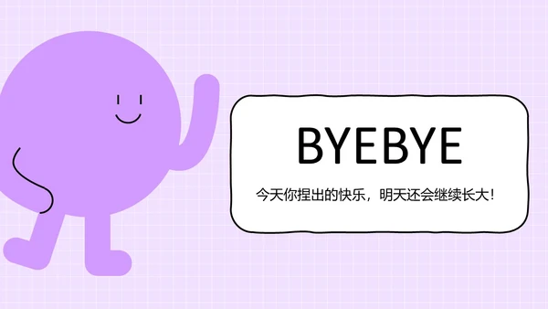 多彩童趣儿童粘土课程PPT模板