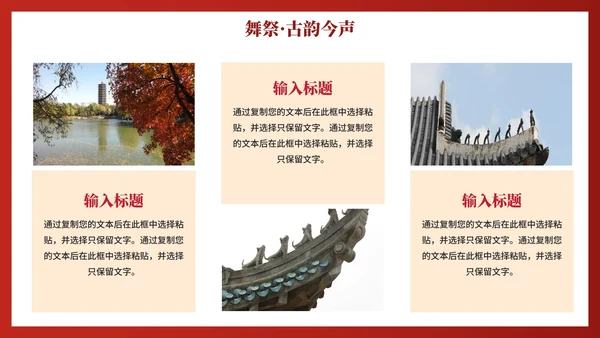 红色渐变中国风传统文化傩戏科普介绍PPT模板