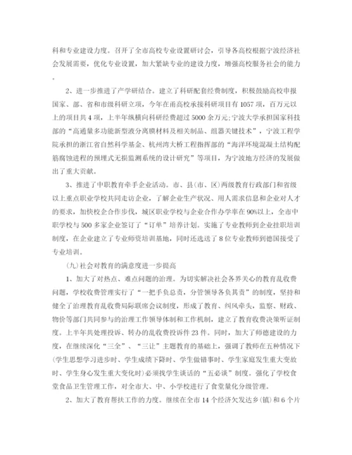 精编之市上半年工作总结范文.docx