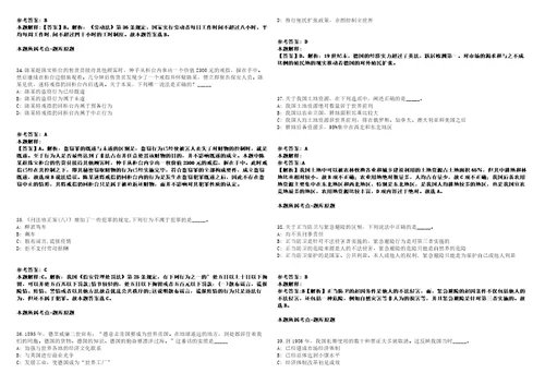 2021年05月贵州都匀市第八届贵州人才博览会引进高层次和急需紧缺专业人才66人模拟卷答案详解第98期