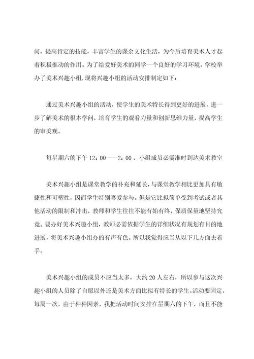 小组核桃树承包协议书小组核桃树承包协议书范本七篇