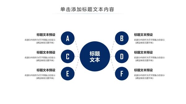 蓝色公安局警察交警队特警派出所民警PPT