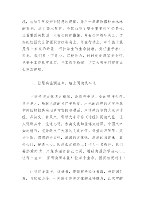 2022年暑假教师培训心得体会(精选7篇).docx