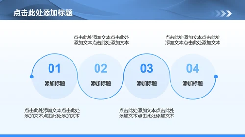 蓝色卡通风防诈骗安全教育专题班会PPT模板
