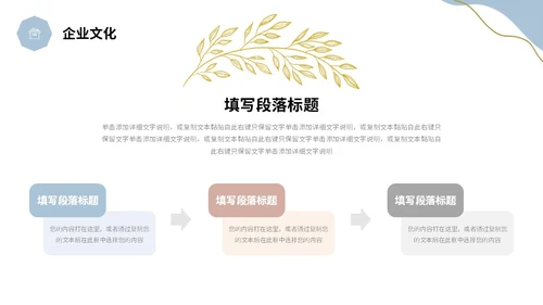 清新鎏金植物企业宣传公司简介产品介绍PPT公司介绍