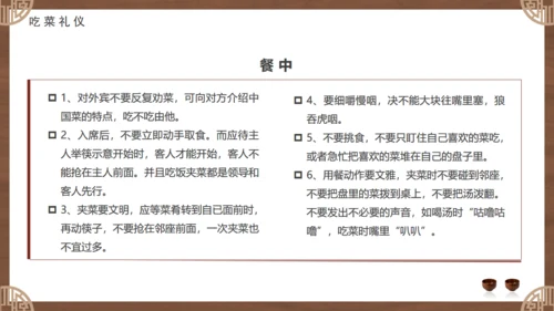 白酒文化，酒桌文化礼仪通用PPT模板