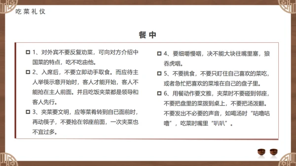 白酒文化，酒桌文化礼仪通用PPT模板