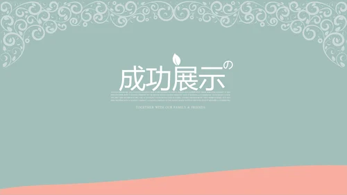 新生儿护理母婴知识宣传动态PPT