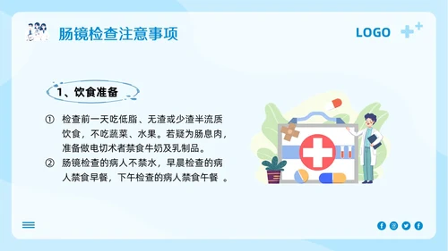 蓝色卡通胃肠镜健康宣教PPT模板宣传PPT动态PPT