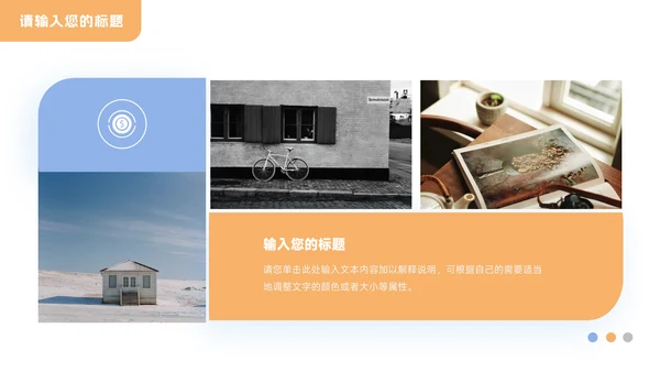 黄蓝简洁Web风公司宣传画册PPT模板