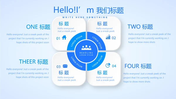 蓝色时尚生物化学实验动态PPT