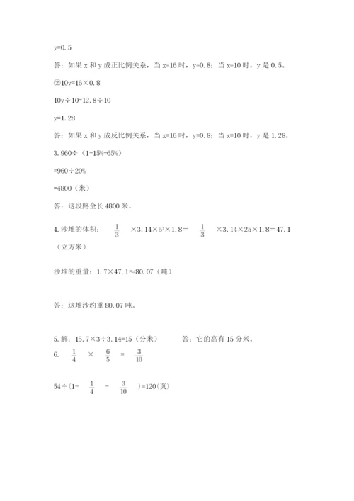 沪教版数学六年级下册期末检测试题（实用）.docx