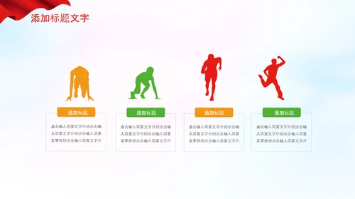 红领巾童心向党党史学习教育PPT