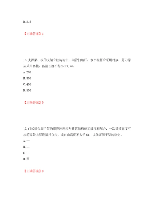 2022年山西省建筑施工企业项目负责人安全员B证安全生产管理人员考试题库模拟训练卷含答案67