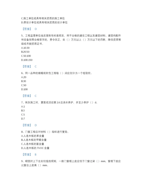 2022年四川省质量员之装饰质量专业管理实务自测题型题库a4版.docx