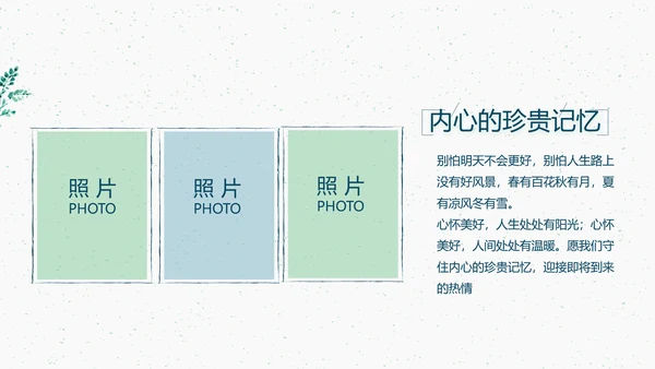 致青春毕业季大学毕业纪念册电子相册动态PPT
