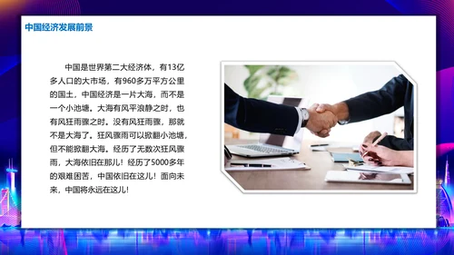 中国国际进口博览会展会通用PPT模板