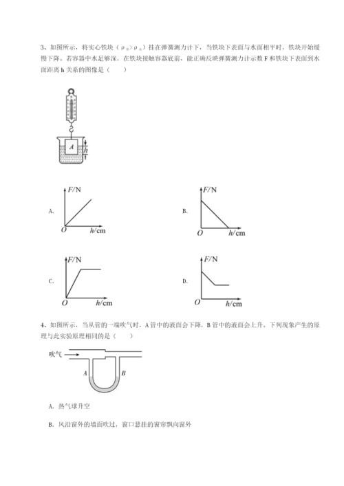 强化训练陕西延安市实验中学物理八年级下册期末考试重点解析练习题.docx