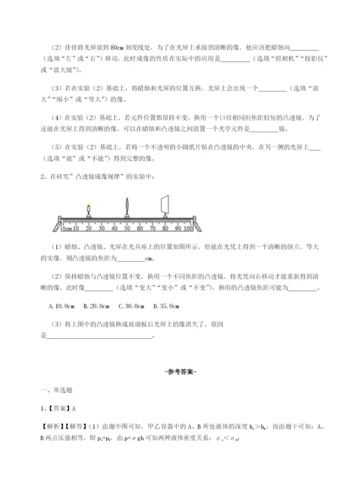 强化训练西安交通大学附属中学分校物理八年级下册期末考试章节练习试卷.docx