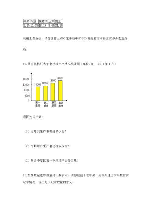 六年级小升初数学应用题50道含完整答案【有一套】.docx