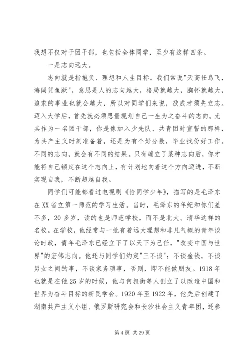 坚定高尚道德坚守优良作风心得体会范文.docx