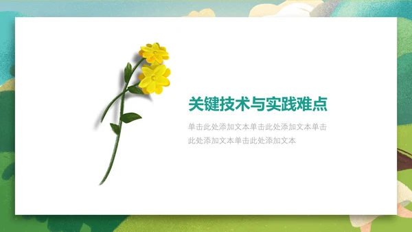 小船出游泛舟湖上春游春天通用PPT模板
