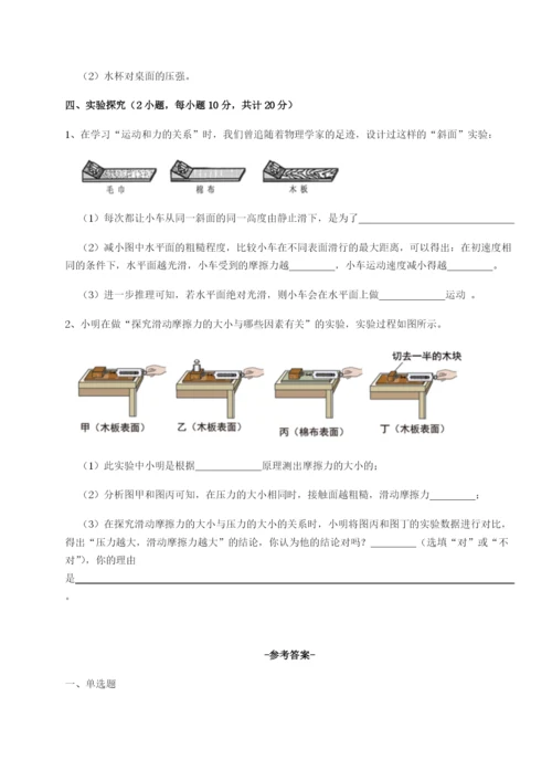 基础强化安徽合肥市庐江县二中物理八年级下册期末考试专题攻克试卷（含答案详解版）.docx
