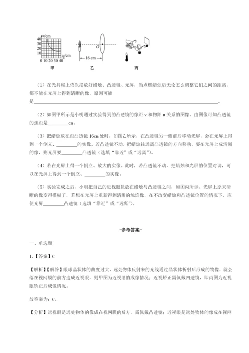 强化训练重庆市江津田家炳中学物理八年级下册期末考试单元测试试卷（解析版含答案）.docx