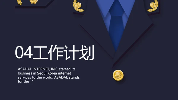 大气创意公务员培训工作总结PPT动态模板