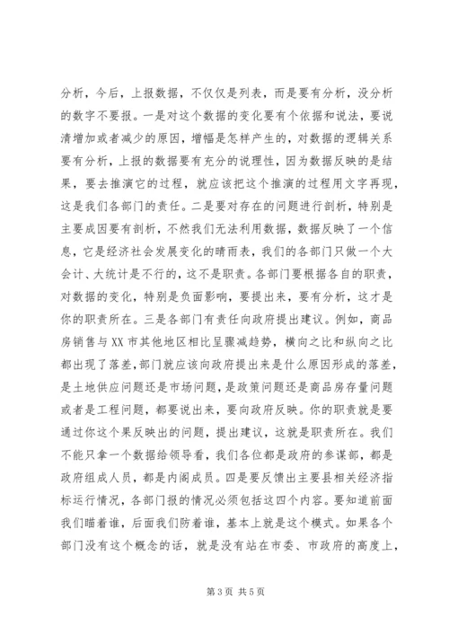 市长在县域经济指标调度会上讲话.docx