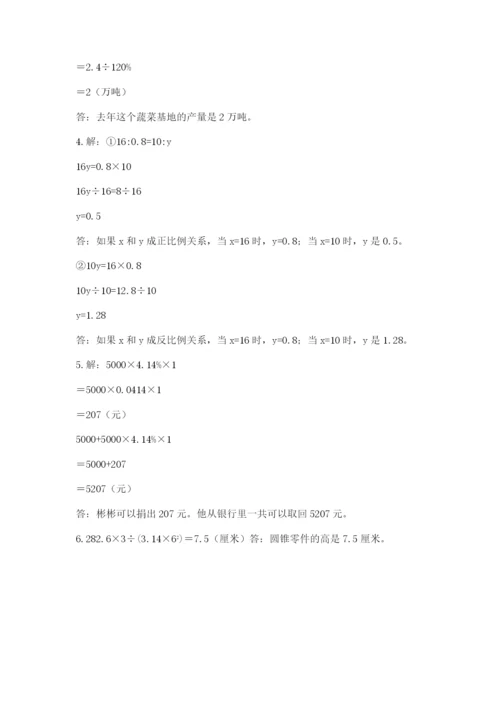 翠屏区六年级下册数学期末测试卷附答案.docx