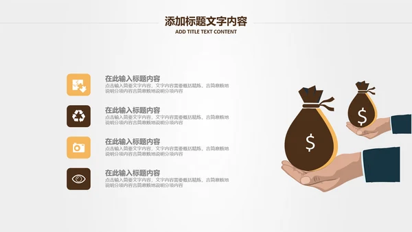 投资招生引资银行金融理财产品PPT模板