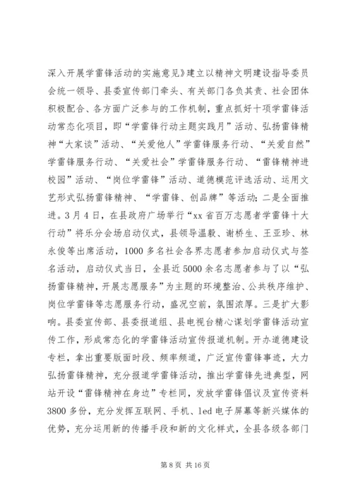 乡镇精神文明建设上半年工作总结.docx