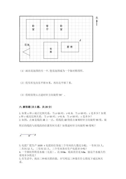 北师大版数学六年级下册期末测试卷（突破训练）word版.docx