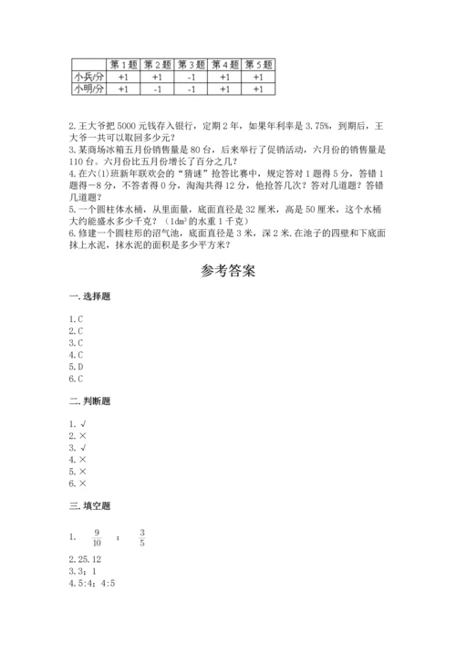 人教版六年级下册数学期末测试卷附答案（巩固）.docx
