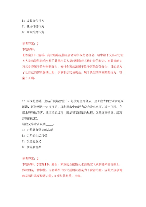 云南大理州事业单位考核招考160名工作人员模拟考试练习卷含答案第5次