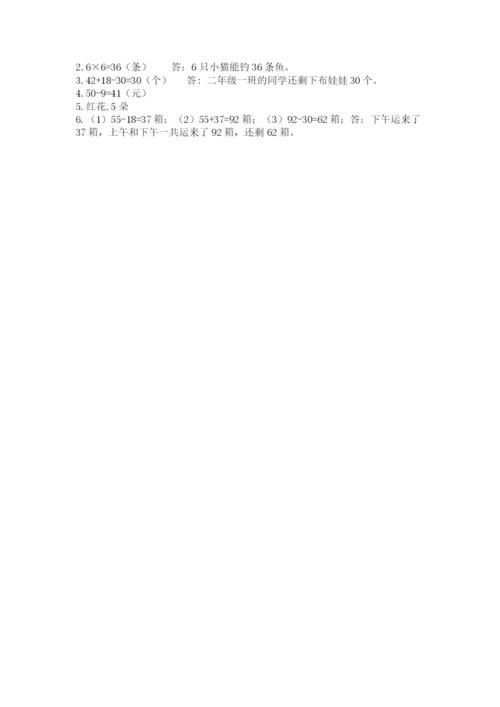小学数学试卷二年级上册期中测试卷加精品答案.docx