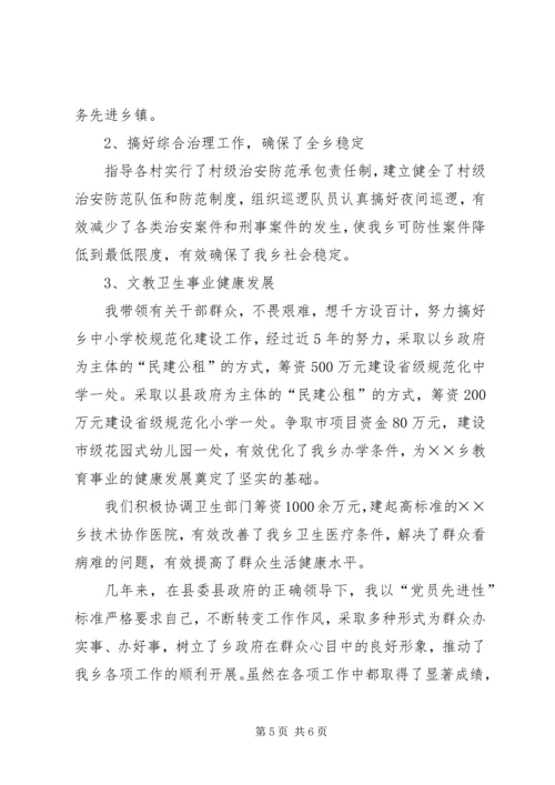 乡长思想工作总结.docx