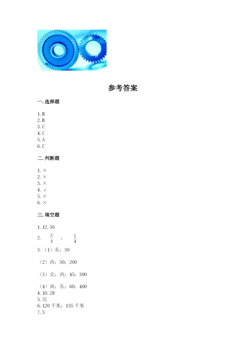 小学数学六年级上册期末考试试卷含答案（研优卷）.docx