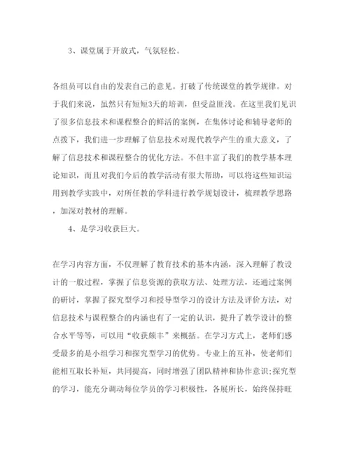 精编关于教学设计培训心得体会范文三篇.docx