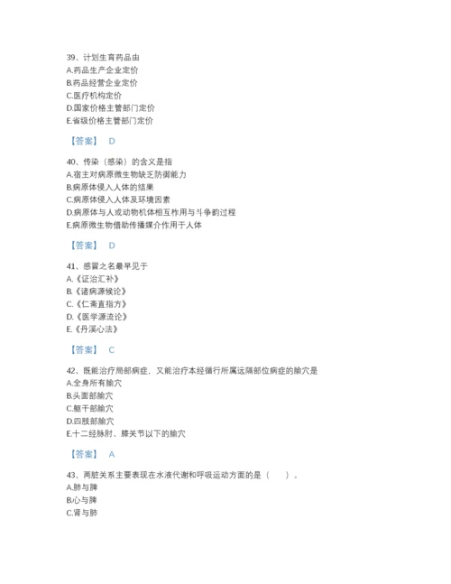 2022年山西省助理医师之中西医结合助理医师点睛提升提分题库附精品答案.docx