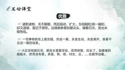 绿色水墨实拍好的故事PPT模板说课PPT六年级语文