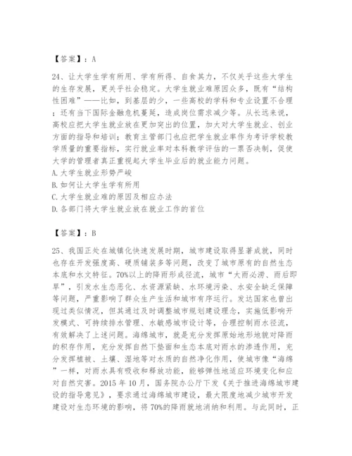 国家电网招聘之公共与行业知识题库【b卷】.docx