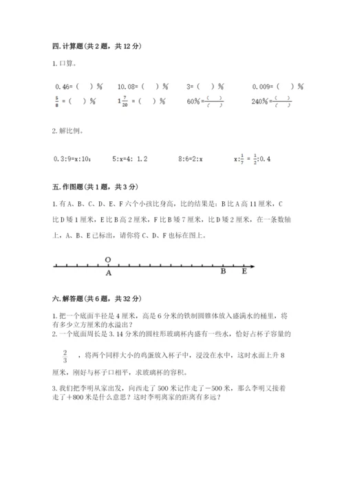 沪教版数学六年级下册期末检测试题含完整答案（网校专用）.docx