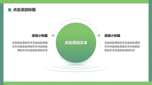 绿色简约风新疆旅游路线PPT模板