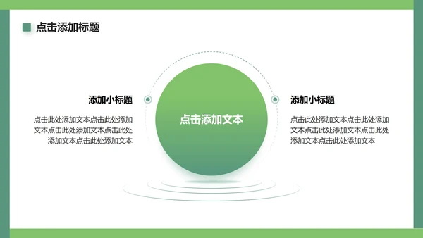 绿色简约风新疆旅游路线PPT模板