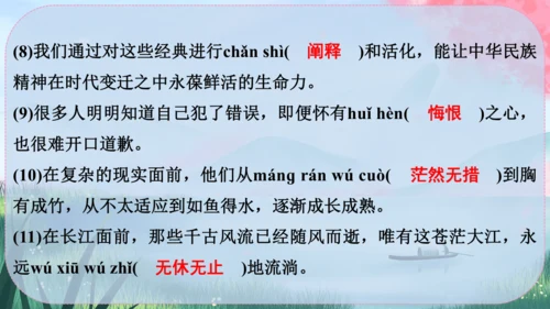 11《再塑生命的人》课件