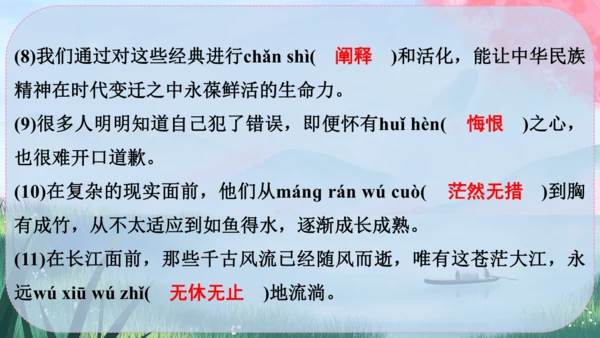 11《再塑生命的人》课件
